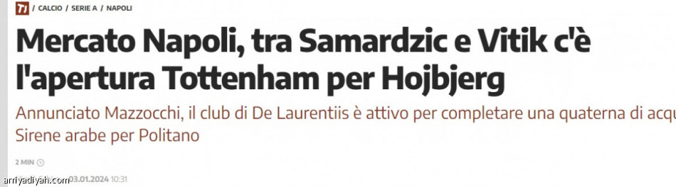 الشباب يغري بوليتانو بـ12 مليون