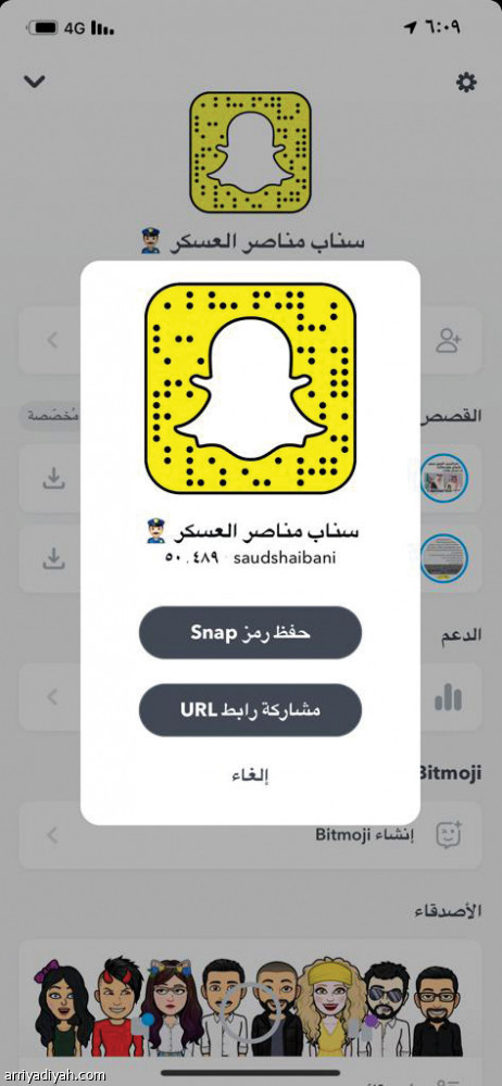 موظفة جوازات..
منحتني الجائزة