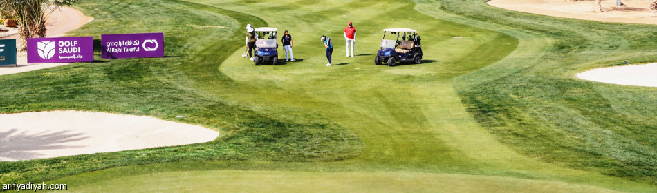 الخميس.. 120 لاعبة تتنافسن في «جولف السعودية»